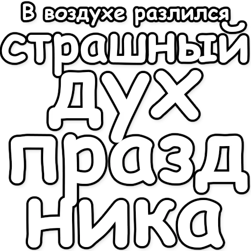 coloration, modèle d'alphabet, le pochoir de l'inscription, alphabet d'un pochoir, inscriptions de coloration