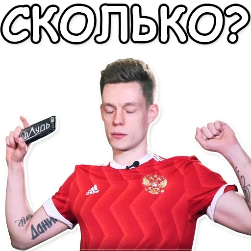 yuri dud, yuri dud mem, yuri dud mema, tattoo dudia danila