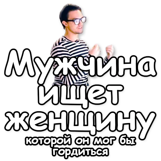 мужчина, мужчина мужчина, мужчина женщина, мужчина женщина вместе