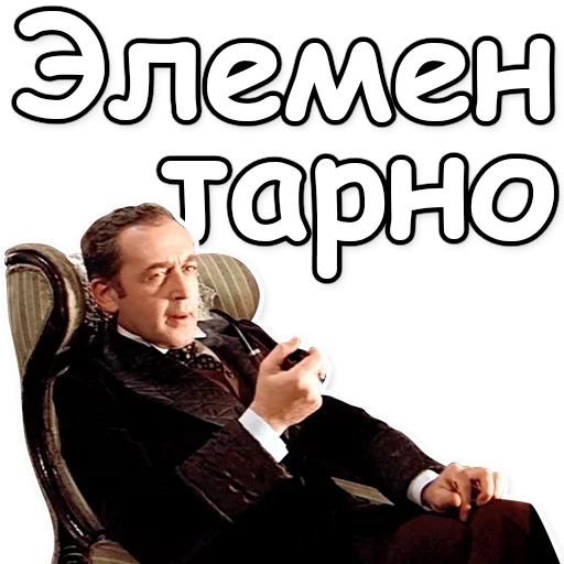 sherlock, sherlock holmes, livanov sherlock holmes, the adventures of sherlock holmes dr watson livanov chair