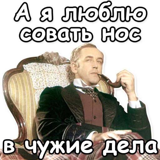 holmes, livanov holmes, holmes livanov, vasily livanov sherlock holmes, le avventure di boris klyyev holmes dr watson