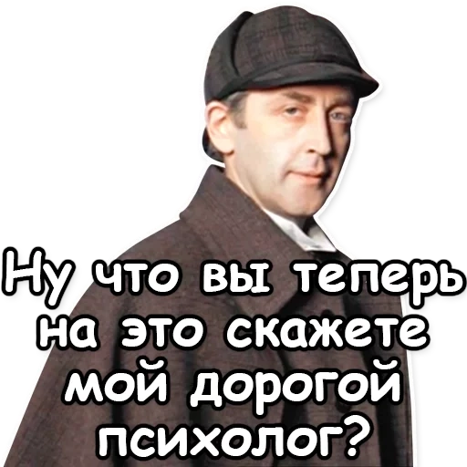 sherlock holmes, livanov holmes, holmes watson, sherlock holmes vasily livanov