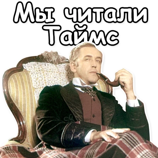 livanov sherlock holmes, las aventuras de sherlock holmes, vasily livanov sherlock holmes, aventuras de sherlock holmes dr watson, boris klyuyev adventures sherlock holmes doctor watson