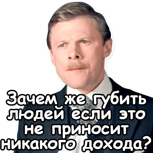 шерлок, шерлок холмс, киселев чубайс, доктор ватсон мемы, доктор ватсон актер соломин