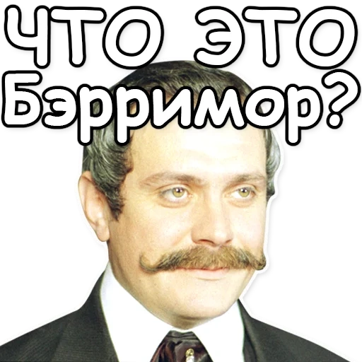 dr watson, barba di mikharkov, sergei mikharkov, nikita mikharkov, nikita mikharkov paratov