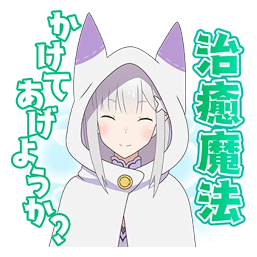 re zero, emilia re zero non lo è, emilia ree zero, re zero emilia cabinet, emilia re zero kaplyushone