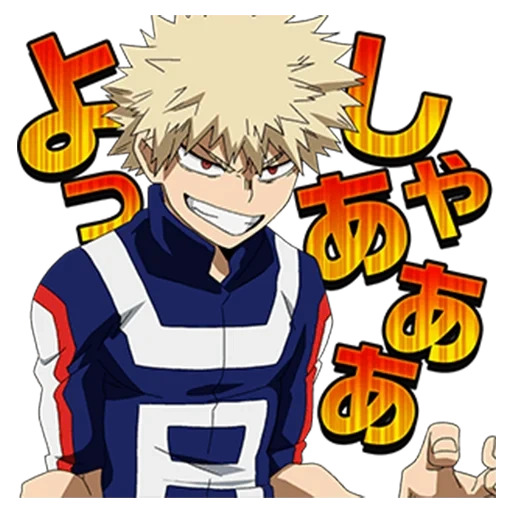 bakugo, бакуго, бакугоу кацуки, katsuki bakugou, геройская академия бакуго кацуки