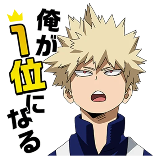 bakugo, bakugo, bakugou, katsushi shiratani, bakugou katsuki