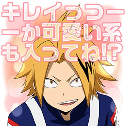 the anime is funny, kaminari denki, kaminari denka, anime characters, my heroic academy