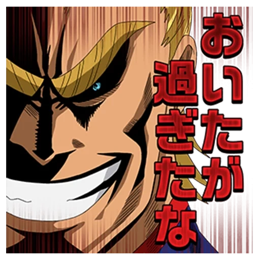 hero academia, personnages d'anime, all might vs noumu, eisen millennium, my heroes academy