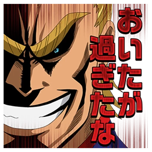 hero academia, anime characters, all might vs nouumu, aizen thousand year, my heroic academy