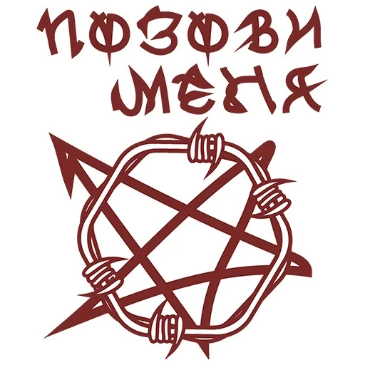 hate, the symbolism of anarchy, the pentagram of the devil, sketches of tattoo pentagram, mindless self indulgence logo
