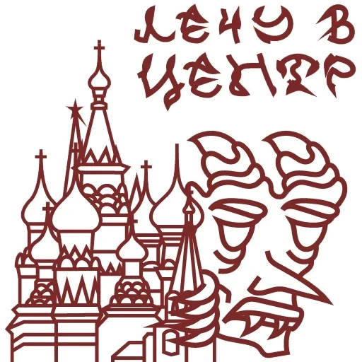 temple of basil blessed contour, blessed sketch vasily cathedral, blessed contour cathedral, temple of basil blessed coloring, temple of basil blessed moscow coloring