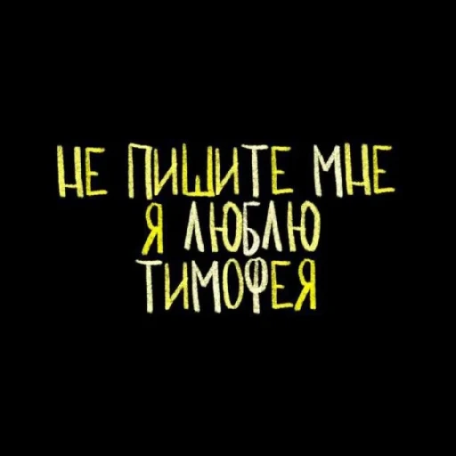 цитаты, мальчик, цитаты надписи, небольшие цитаты, подростковые цитаты