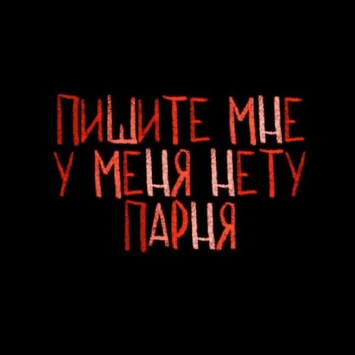 texto, captura de tela, chalés de inscrições, nastya kamensky