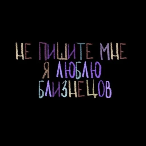 текст, цитаты надписи, любимые цитаты, цитаты любимому, подростковые цитаты