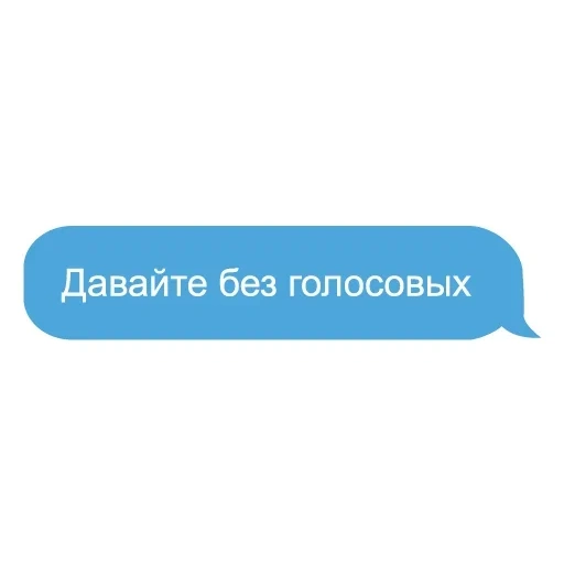 экран телефона, голосование надпись, кнопка проголосовать, голосование слово, ваш голос учтен