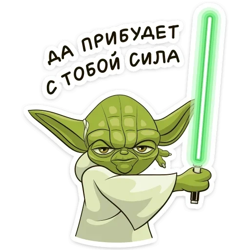 iodio, maestro yoda, maestro yoda, multiplica iodio, possa la forza arrivare tu