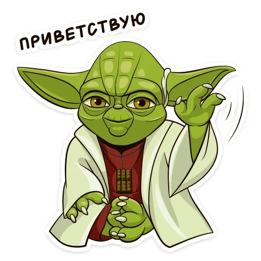 jod, meister des jods, meister des jods, yoda cartoon