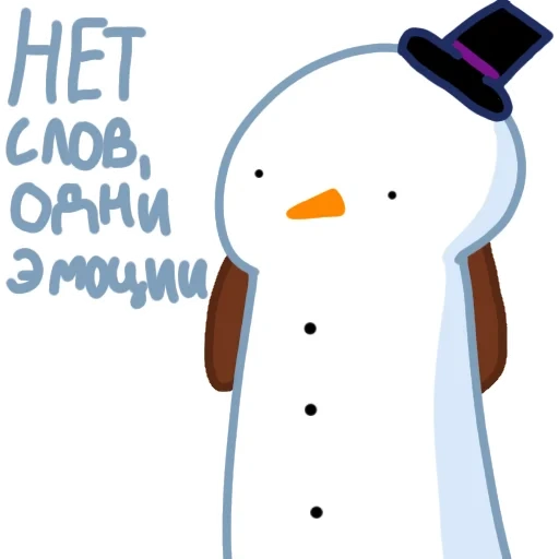 снеговик, кот снеговичок