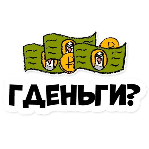 деньги, деньги рязани