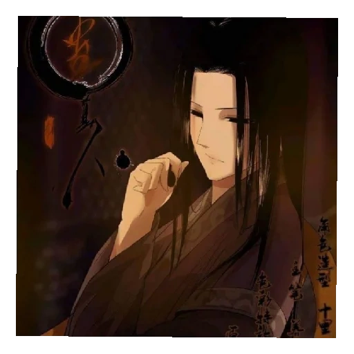 sasuke, asiatique, samizdat, master gu 98 chapitre, daoist gu master gu master gu