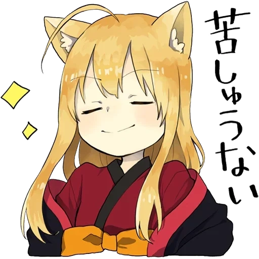 аниме неко, чиби кицунэ, кицунэ аниме, little fox kitsune, милые рисунки аниме