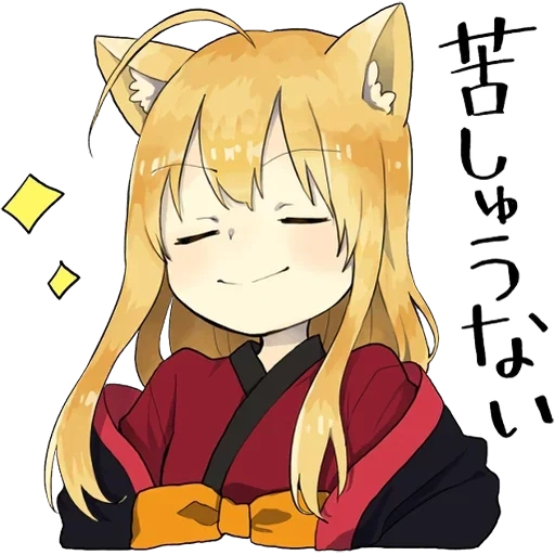 animación neko, chibi ji yin, animación ji yin, little fox kitsune, patrón de animación lindo