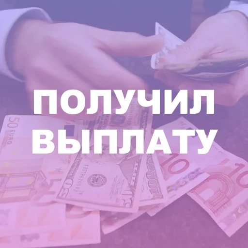 деньги, выплаты, новые выплаты, продление выплат, единовременная выплата