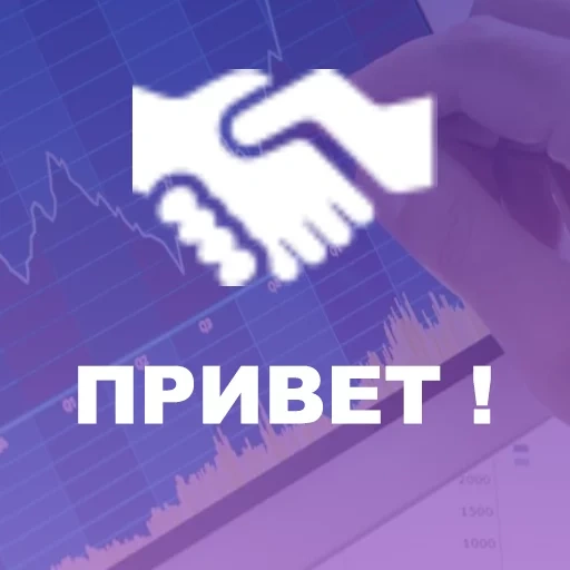 услуги, контакт, скриншот, всем привет, пожатие рук иконка