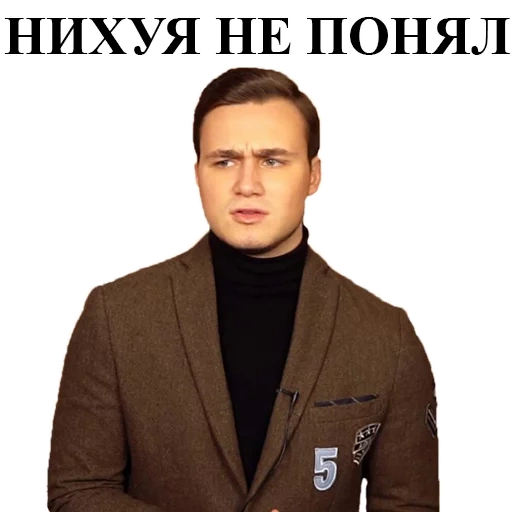 sobolev, male, nikolai sobolev meme, nikolai sobolev meme, sobolev nikolai yurijevich