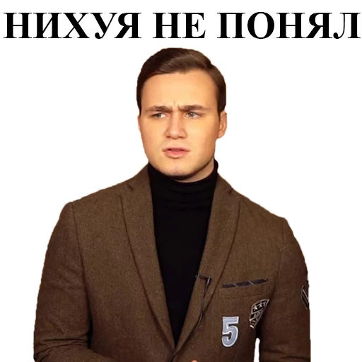 sobolev, jantan, nikolai sobolev mem, nikolai sobolev memes, nikolai yuryevich sobolev