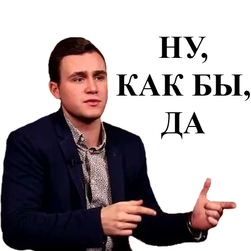 соболев, соболев николай, николай соболев, николай соболев мем, николай соболев мемы