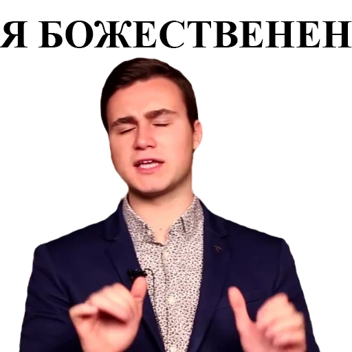 sobolev, nikolai sobolev meme, nikolai sobolev meme, sobolev nikolai yurijevich