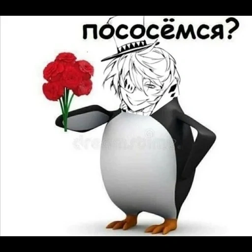meme, animation meme, meme picture, flower penguin, penguin flower meme
