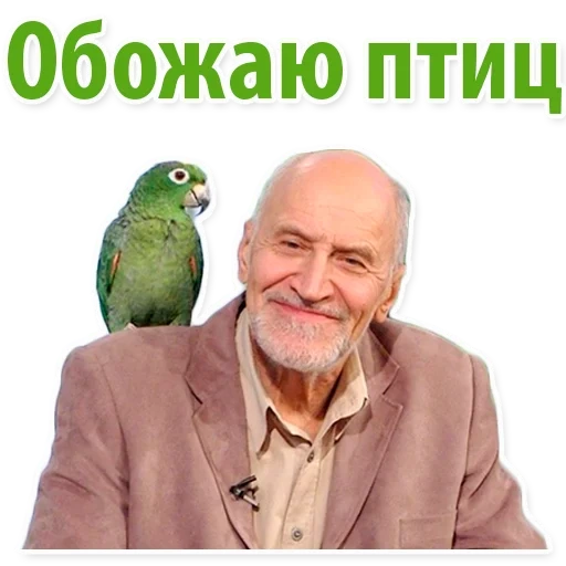 nikolai drozdov pegatinas, nikolai drozdov, drozdov nikolay nikolaevich en el mundo de los animales, nikolai drozdov en el mundo de los animales, pegatizas