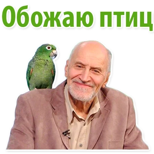 nikolai drozdov stickers, nikolai drozdov, drozdov nikolay nikolaevich in the world of animals, nikolai drozdov in the world of animals, set of stickers