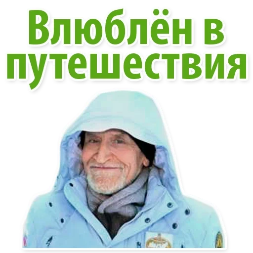 pegatinas nikolai drozdov para telegramas, juego de pegatinas, nikolai drozdov, captura de pantalla, pegatinas para telegramas