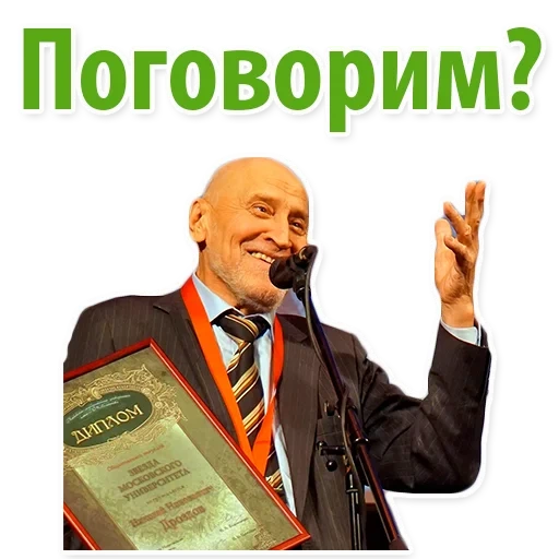 николай дроздов стикеры, стикеры телеграмм, николай дроздов, стикер умник, набор стикеров