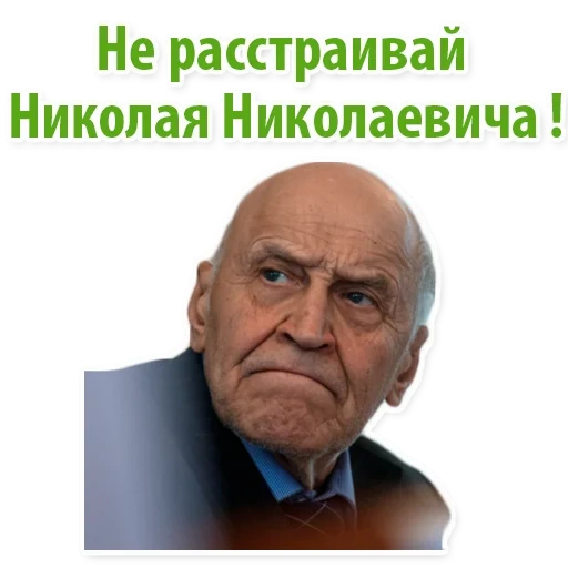 nikolay drozdov, nikolai drozdov pegatinas, telegram sticker, nikolai nikolaevich, nikolai drozdov 2020