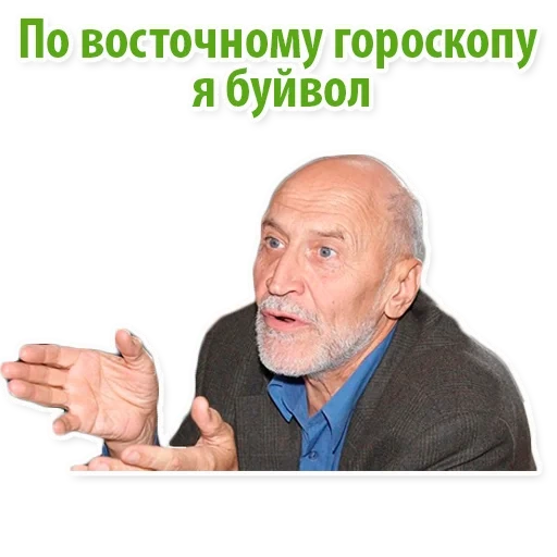 николай дроздов стикеры, николай дроздов, телеведущий николай николаевич, стикеры с дмитрием дроздовым, николай дроздов интервью