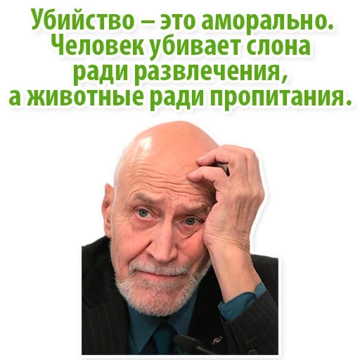 uomo, scherzo, per gli anziani, pensiero russo, meme