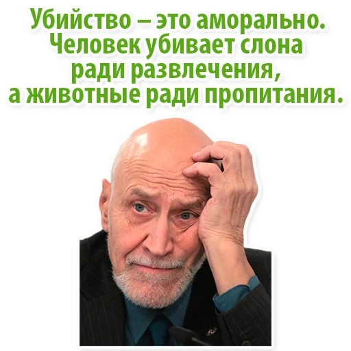 man, joke, for the elderly, russian thought, memes