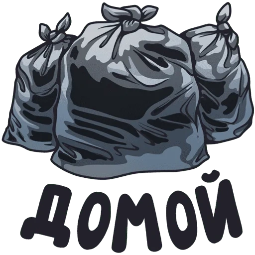 home, bag with garbage, rubbish bag, garbage bag vector, garbage package transparent background