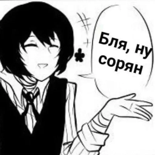 dazai, manga dazai, osamu dadzai, manga di dadzai osamu, l'anime dell'arte è divertente