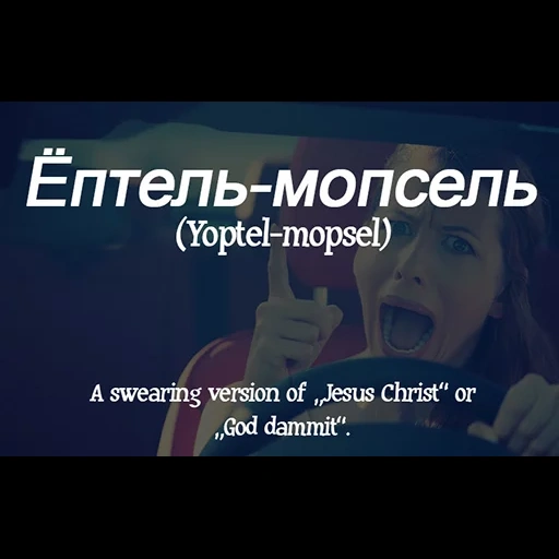 capture d'écran, clip de la première, anglais, russian swearing, haveux intihask clip original