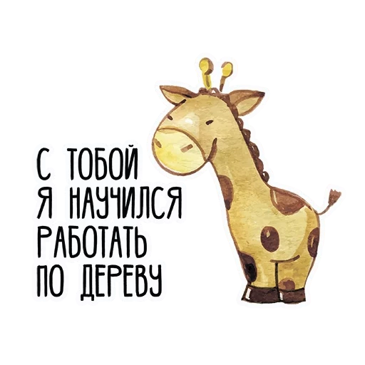 girafa, padrão de girafa, girafa cinza, pequena girafa, ilustração de girafa