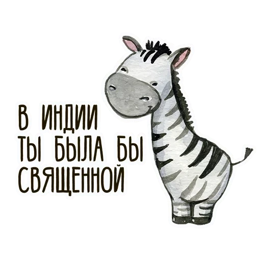 sul primo, bambini zebra, disegno zebra, bambini da disegno di zebra