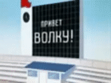 marcador, la frontera, conecte el lobo, museo de la estación de energía hidroeléctrica de cheboksary, puesto estacionario de control de peso