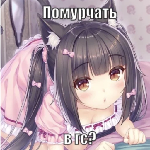 nekopara, nekopala, anime nicopala, anime nekopala, neko parajokola